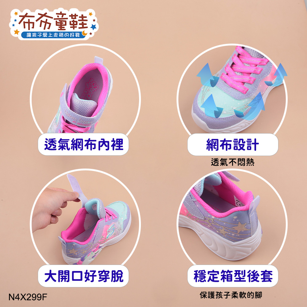 SKECHERS獨角獸之星河炫彩紫兒童電燈機能運動鞋